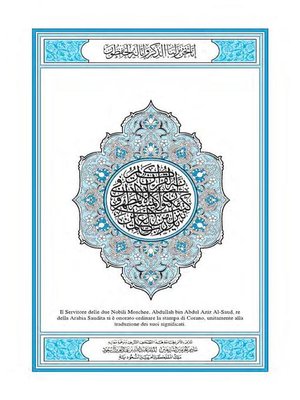 cover image of The Noble Quran (Le Noble Coran) French Languange Edition Ultimate